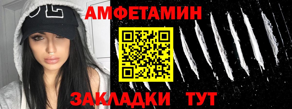 Amphetamine Premium Медногорск