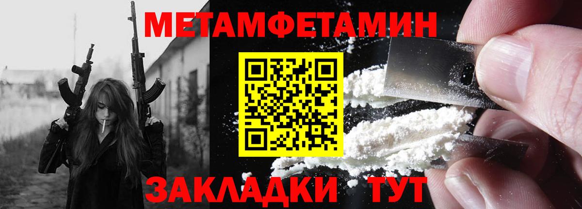 АМФЕТАМИН  Вход с VPN  Медногорск  Amphetamine 97% 