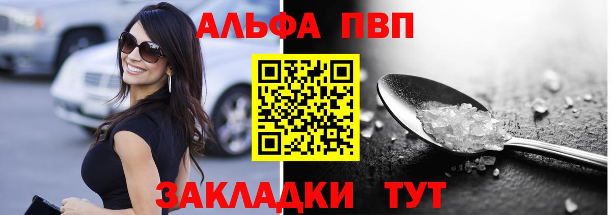 А ПВП Crystall  Вход с VPN  A PVP Соль  А ПВП  Медногорск 