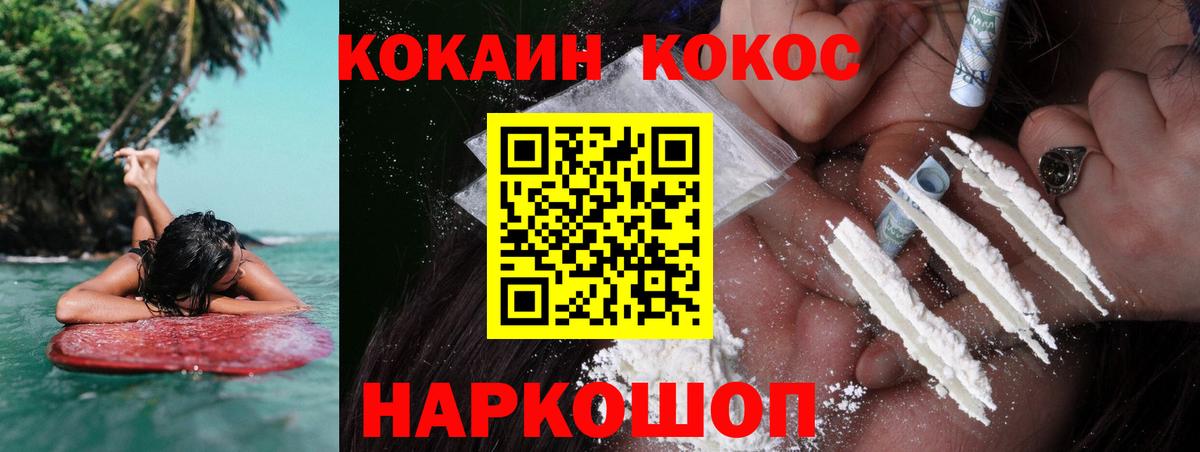 Кокаин 98% Медногорск