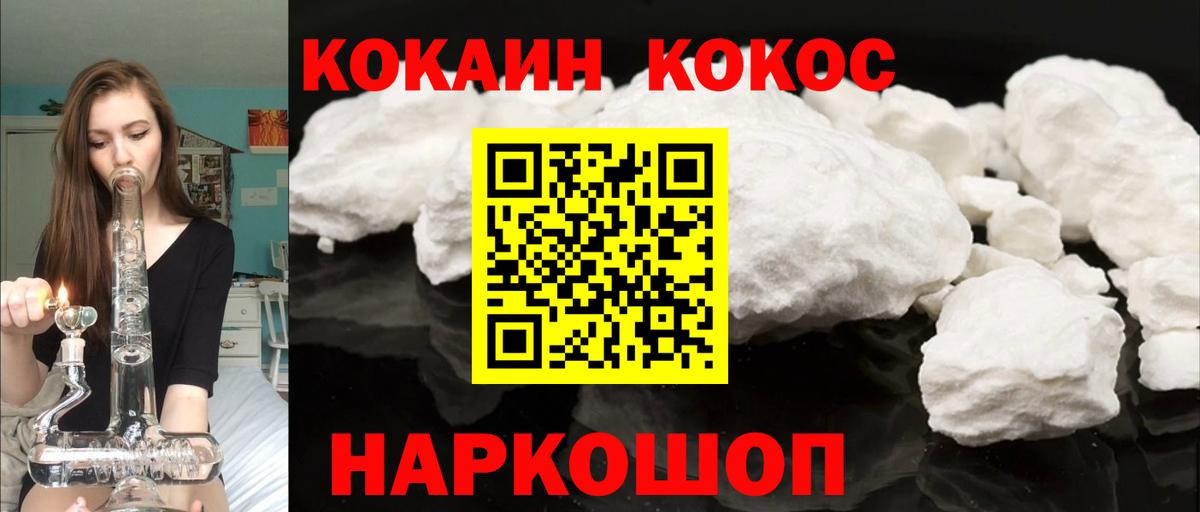 Cocaine Колумбийский  КОКАИН  Медногорск  Вход с VPN 