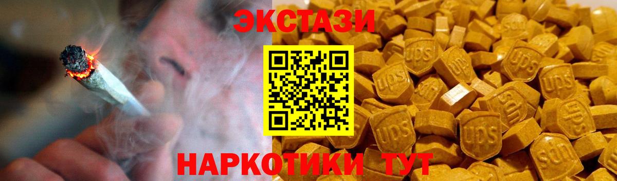 Ecstasy Punisher  Ecstasy круглые  Вход с VPN  Медногорск 