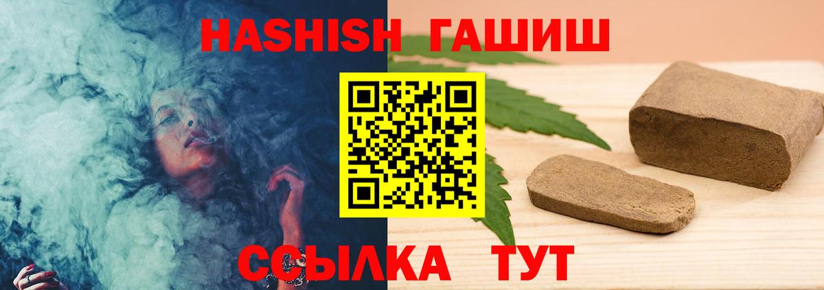 Медногорск  ГАШ убойный  ГАШИШ убойный  ГАШ  Вход с VPN 