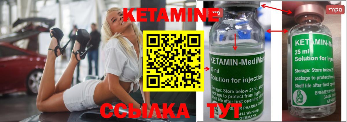 КЕТАМИН VHQ  Кетамин ketamine  Медногорск  Вход с VPN 