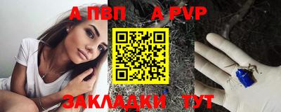 apvp Гусь-Хрустальный