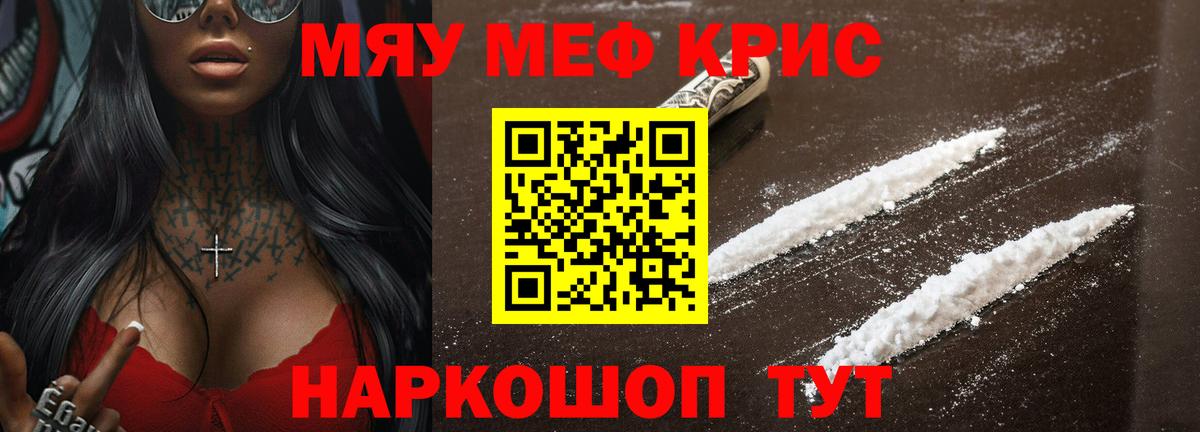 Медногорск  Меф mephedrone  Вход с VPN  МЕФ  Меф мяу мяу 