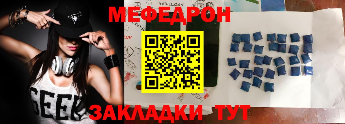 МЕФ мука Медногорск