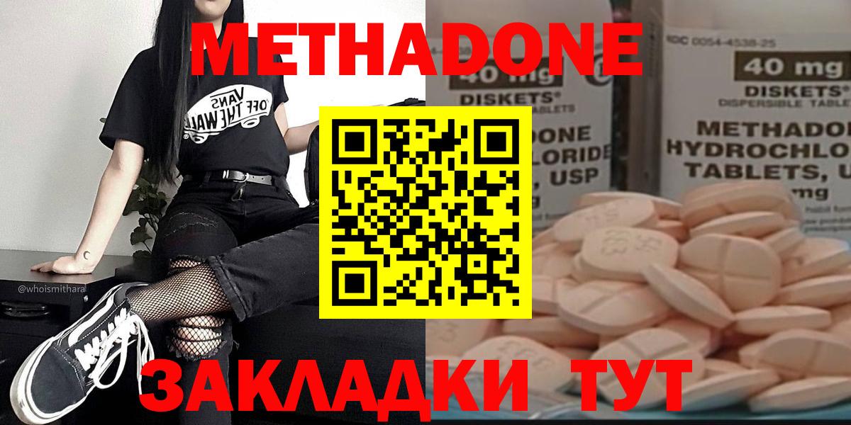 МЕТАДОН VHQ  МЕТАДОН мёд  Вход с VPN  MEGA рабочий сайт  Медногорск 