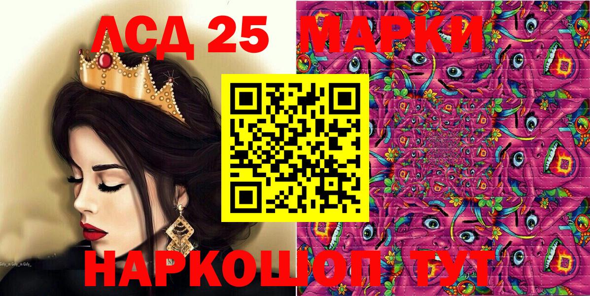Медногорск  Наркотические марки 1,8мг  Вход с VPN  Наркотические марки 1,8мг 