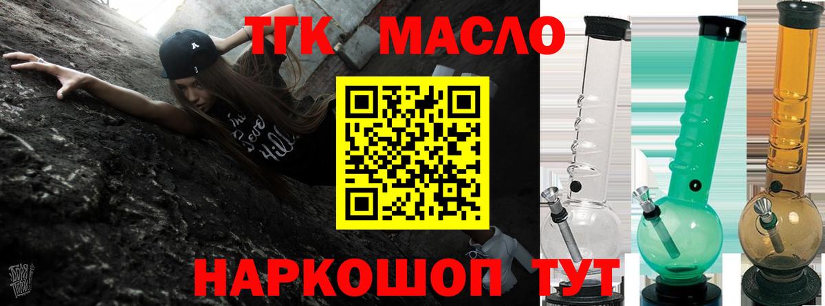 Дистиллят ТГК концентрат  Вход с VPN  Медногорск 